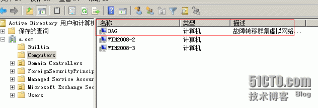 配置exchange 2010高可用群集服务（dag）_高可用集群服务_30