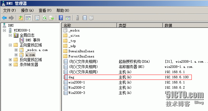 配置exchange 2010高可用群集服务（dag）_exchange2010_31