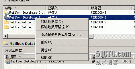 配置exchange 2010高可用群集服务（dag）_exchange2010_35