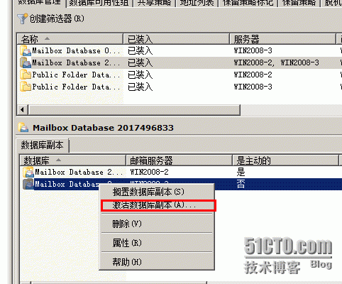 配置exchange 2010高可用群集服务（dag）_exchange2010_38