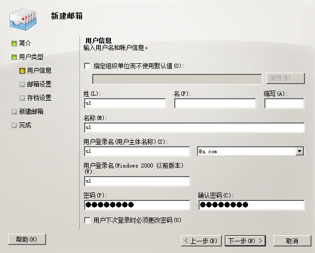 配置exchange 2010高可用群集服务（dag）_exchange2010_41