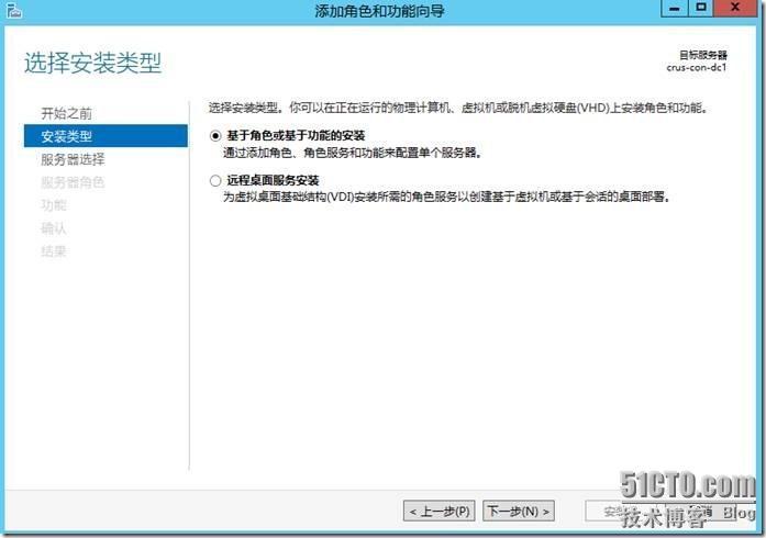 宇宙沸腾SCCM 2012 R2系列（1）域环境准备，服务器客户端配置_Windows_11