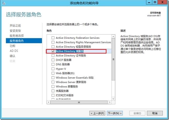 宇宙沸腾SCCM 2012 R2系列（1）域环境准备，服务器客户端配置_主站点_13