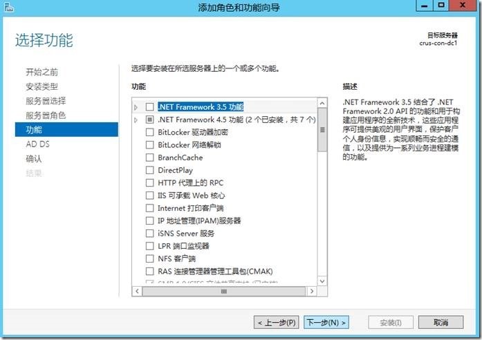 宇宙沸腾SCCM 2012 R2系列（1）域环境准备，服务器客户端配置_Windows_14