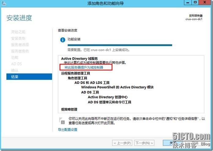 宇宙沸腾SCCM 2012 R2系列（1）域环境准备，服务器客户端配置_SCCM 2012 R2_16