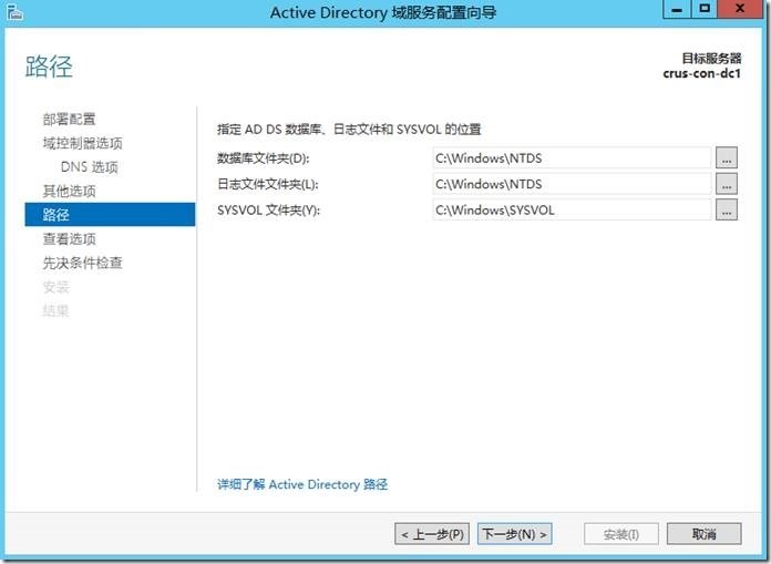 宇宙沸腾SCCM 2012 R2系列（1）域环境准备，服务器客户端配置_Windows_21