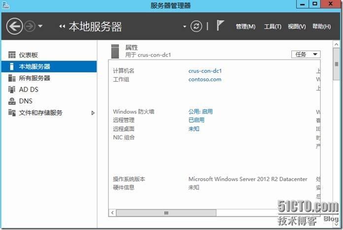 宇宙沸腾SCCM 2012 R2系列（1）域环境准备，服务器客户端配置_SCCM 2012_24