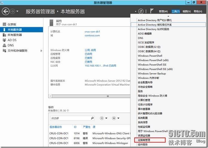 宇宙沸腾SCCM 2012 R2系列（1）域环境准备，服务器客户端配置_Windows_25