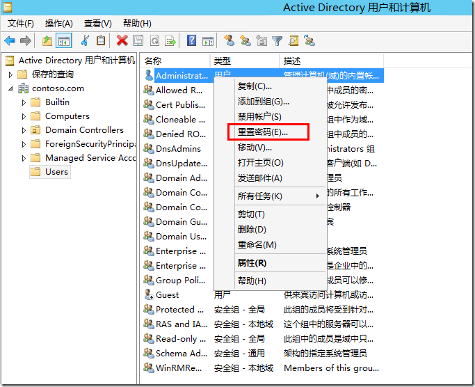 宇宙沸腾SCCM 2012 R2系列（1）域环境准备，服务器客户端配置_SCCM 2012 R2_30