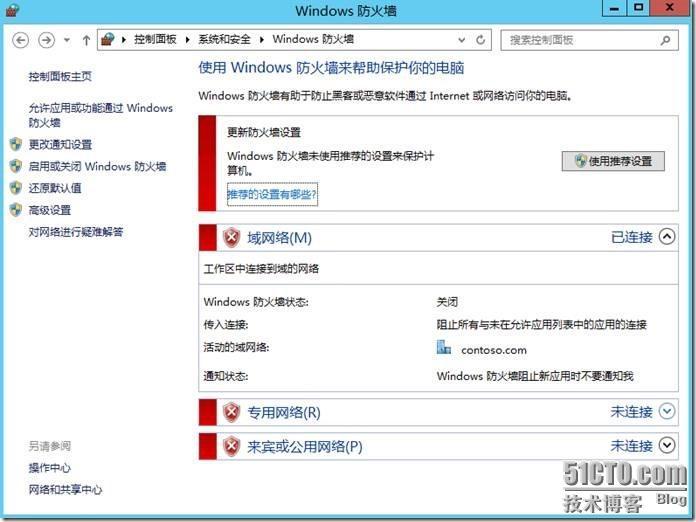 宇宙沸腾SCCM 2012 R2系列（1）域环境准备，服务器客户端配置_Windows_37