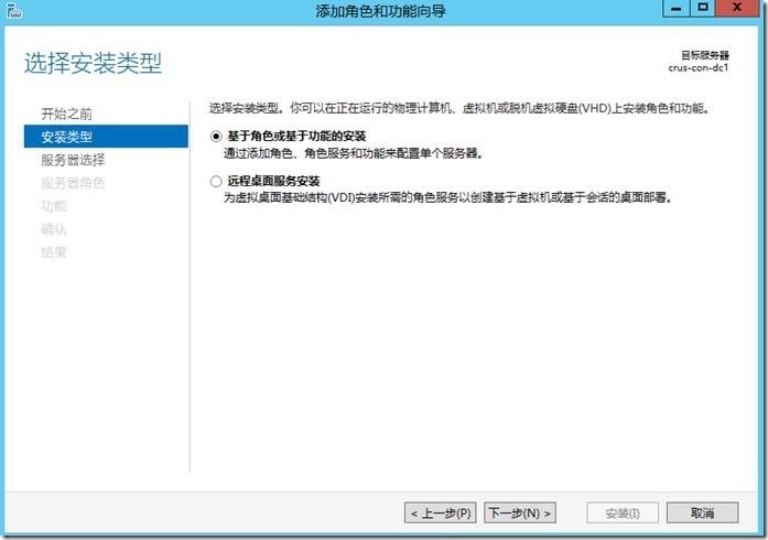 宇宙沸腾SCCM 2012 R2系列（2）安装SQL Server，扩展AD架构_SCCM 2012_02