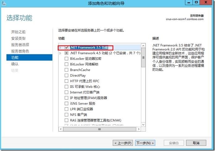 宇宙沸腾SCCM 2012 R2系列（2）安装SQL Server，扩展AD架构_SCCM 2012 R2_05