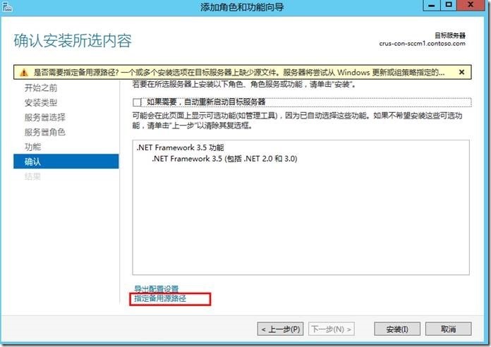 宇宙沸腾SCCM 2012 R2系列（2）安装SQL Server，扩展AD架构_Sytem Center_06