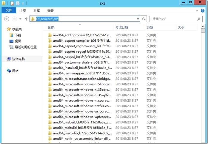 宇宙沸腾SCCM 2012 R2系列（2）安装SQL Server，扩展AD架构_Sytem Center_09