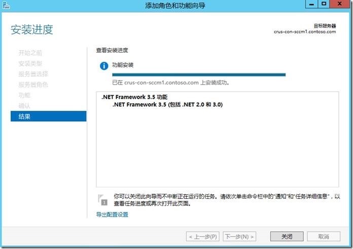 宇宙沸腾SCCM 2012 R2系列（2）安装SQL Server，扩展AD架构_AD_12