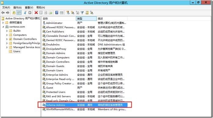 宇宙沸腾SCCM 2012 R2系列（2）安装SQL Server，扩展AD架构_AD_42