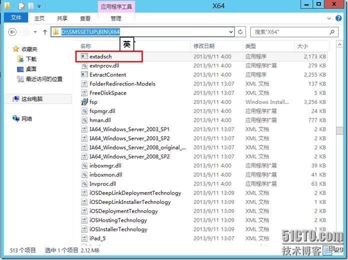 宇宙沸腾SCCM 2012 R2系列（2）安装SQL Server，扩展AD架构_Sytem Center_44