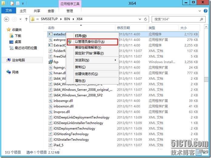 宇宙沸腾SCCM 2012 R2系列（2）安装SQL Server，扩展AD架构_Sytem Center_45