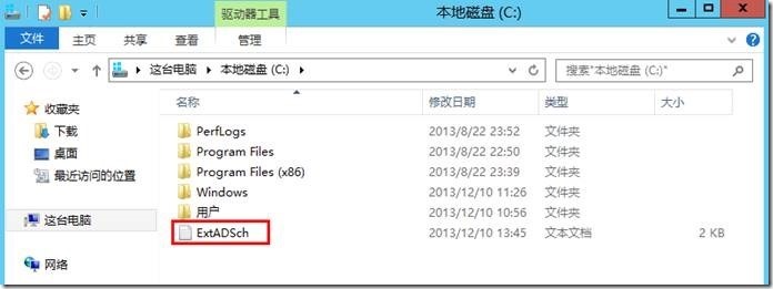 宇宙沸腾SCCM 2012 R2系列（2）安装SQL Server，扩展AD架构_SCCM 2012_46