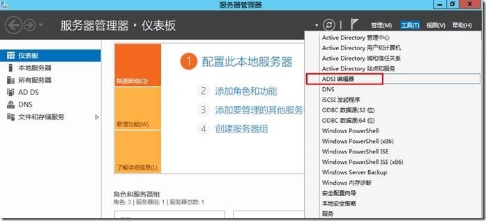 宇宙沸腾SCCM 2012 R2系列（2）安装SQL Server，扩展AD架构_SCCM 2012_48