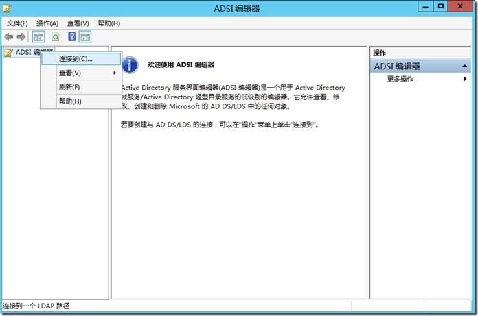 宇宙沸腾SCCM 2012 R2系列（2）安装SQL Server，扩展AD架构_Sytem Center_49