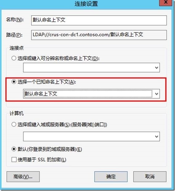 宇宙沸腾SCCM 2012 R2系列（2）安装SQL Server，扩展AD架构_教程_50