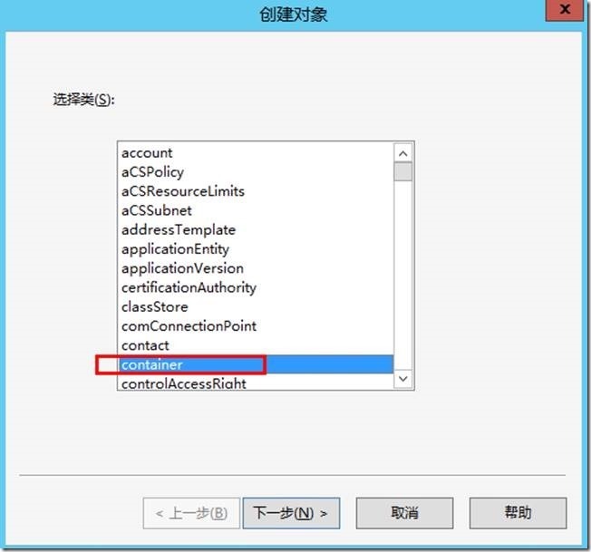 宇宙沸腾SCCM 2012 R2系列（2）安装SQL Server，扩展AD架构_SCCM 2012 R2_52