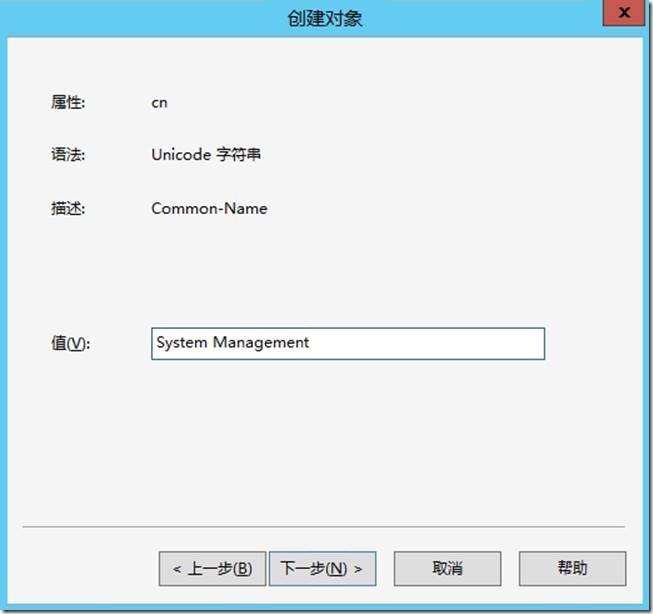 宇宙沸腾SCCM 2012 R2系列（2）安装SQL Server，扩展AD架构_SCCM 2012_53