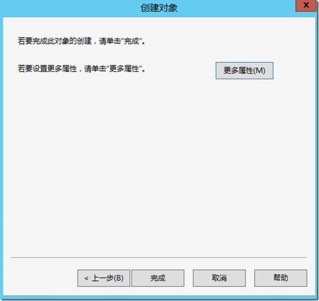 宇宙沸腾SCCM 2012 R2系列（2）安装SQL Server，扩展AD架构_AD_54