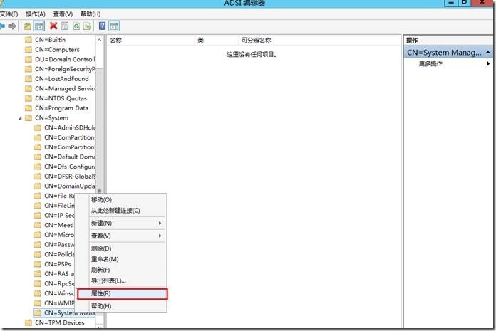 宇宙沸腾SCCM 2012 R2系列（2）安装SQL Server，扩展AD架构_SCCM 2012 R2_55