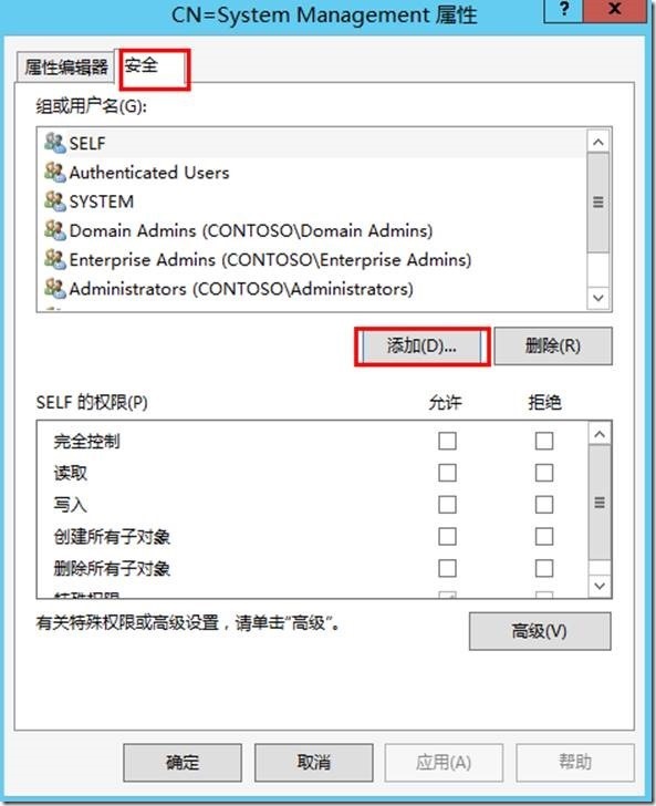 宇宙沸腾SCCM 2012 R2系列（2）安装SQL Server，扩展AD架构_SCCM 2012 R2_56