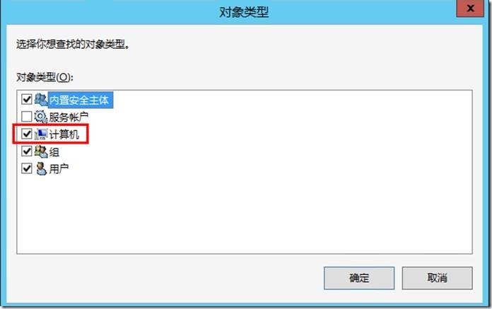 宇宙沸腾SCCM 2012 R2系列（2）安装SQL Server，扩展AD架构_SCCM 2012 R2_58