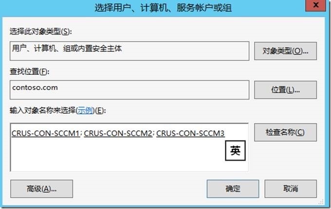 宇宙沸腾SCCM 2012 R2系列（2）安装SQL Server，扩展AD架构_SCCM 2012_59