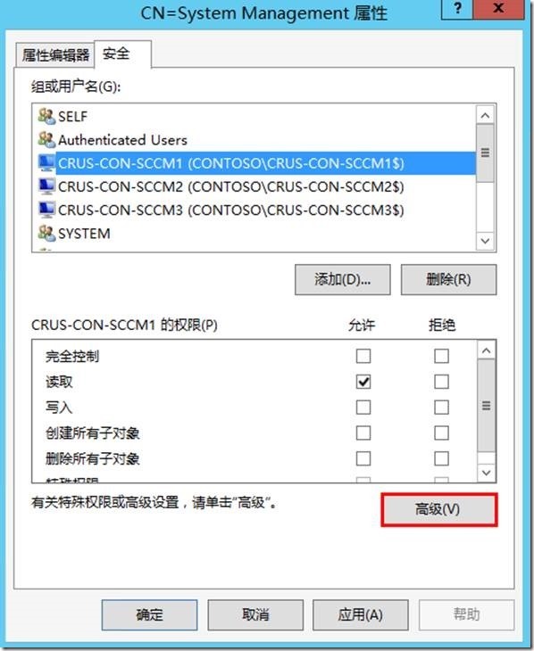 宇宙沸腾SCCM 2012 R2系列（2）安装SQL Server，扩展AD架构_教程_60