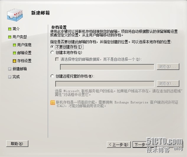 exchange2010 之 安装部署_角色_20