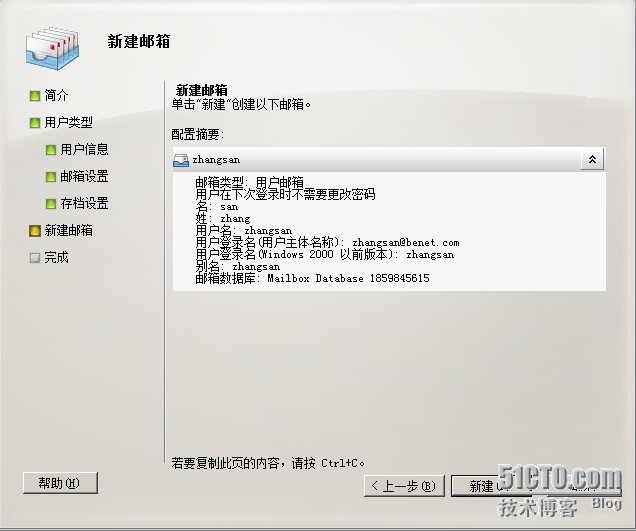 exchange2010 之 安装部署_角色_21