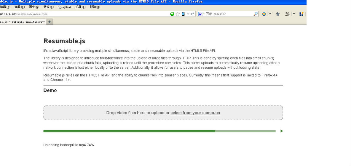结合Resumable.js实现在Server端PHP支持的大文件上传、断点续传功能_Resumable.js_03