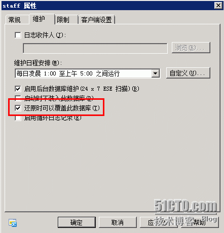 Backup Exec 2012  备份和还原Exchange2010_Backup Exec 2012_18