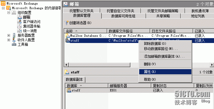 Backup Exec 2012  备份和还原Exchange2010_备份_17