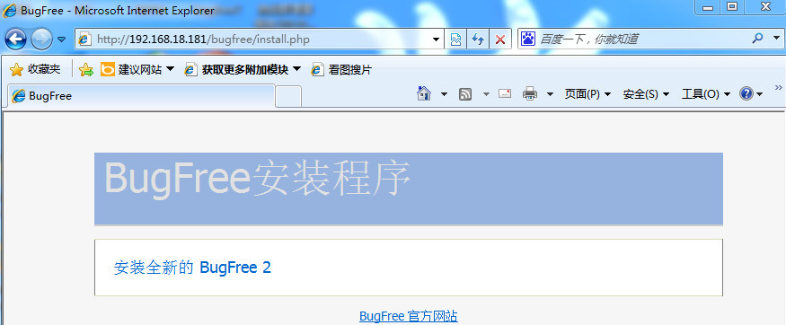 centos安装bugfree_centos_03