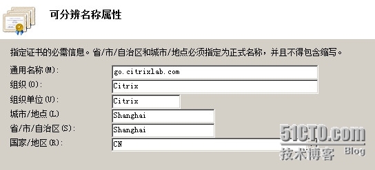 Storefront与NetScaler的集成配置 - part1_配置_05