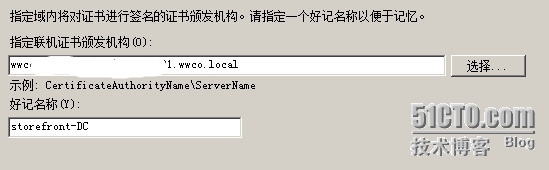 Storefront与NetScaler的集成配置 - part1_ StoreFront_06