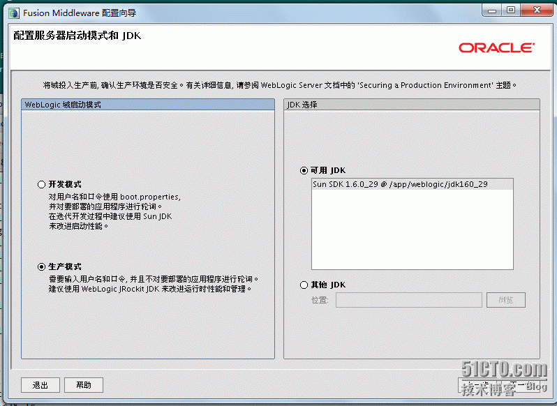 Weblogic升级安装_weblogic_14