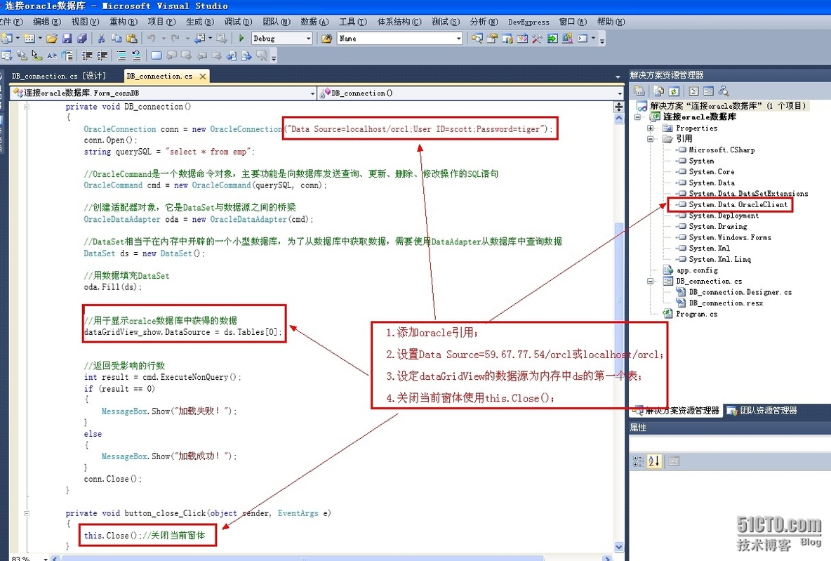 VS2010连接oracle数据库的简单例子_oracle