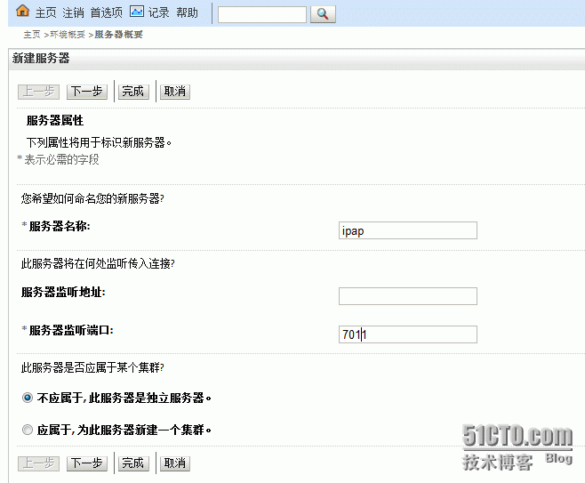 Weblogic升级安装_weblogic_21