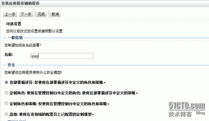 Weblogic升级安装_weblogic_27