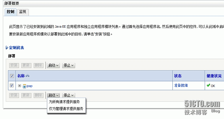 Weblogic升级安装_weblogic_28