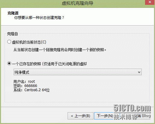 Centos6克隆_Centos6_03