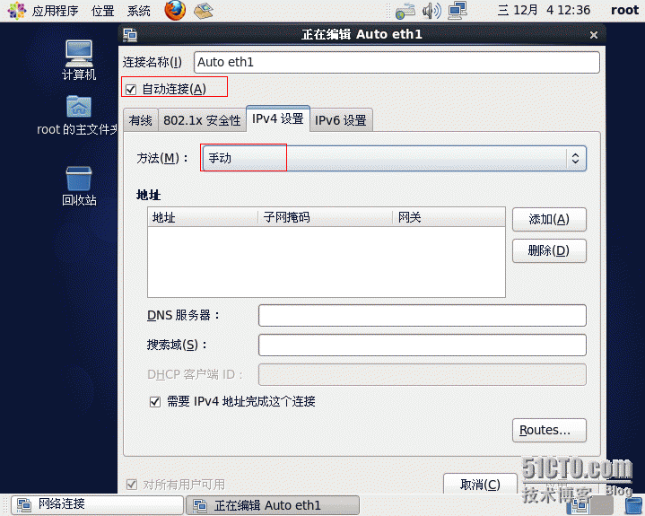 Centos6克隆_克隆_11