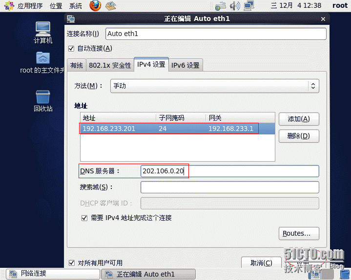 Centos6克隆_Centos6_12